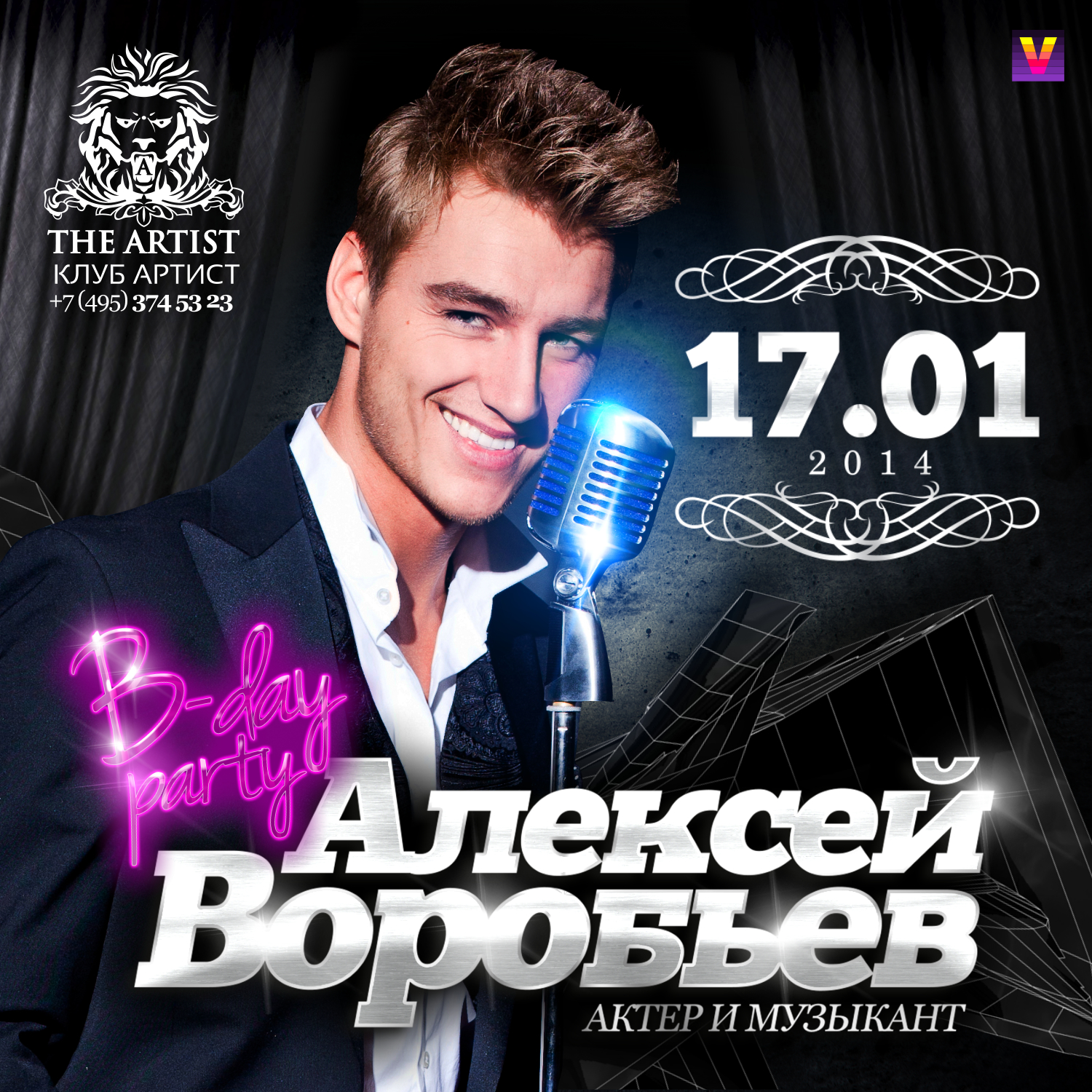 воробьев концерт в москве. воробьев концерт в москве. алексей воробьёв концерты. выступление воробьева 28 мая. алексей воробьёвв казань корстон.