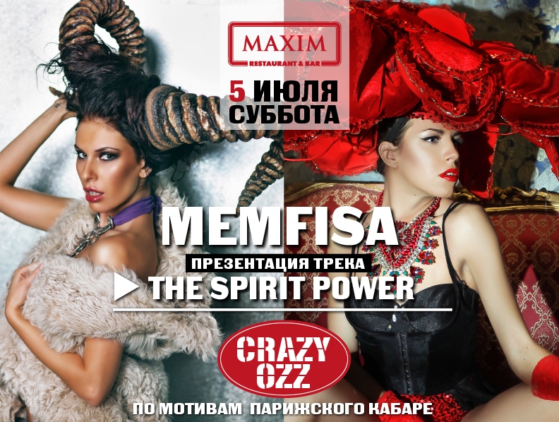 Клубы санкт петербурга афиша сегодня. Maxim Bar Москва. Реклама бар Максим. Maxim Bar вечеринка. Ozz реклама.