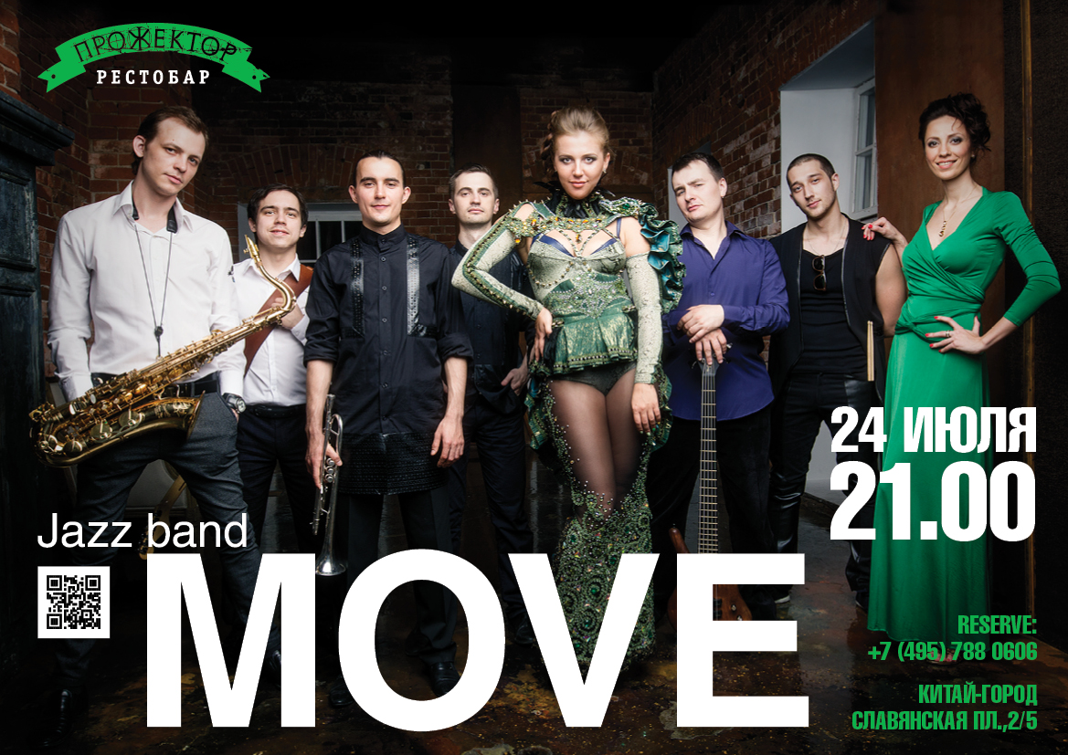 Move moscow. Olga move. M.O.V.E Band.