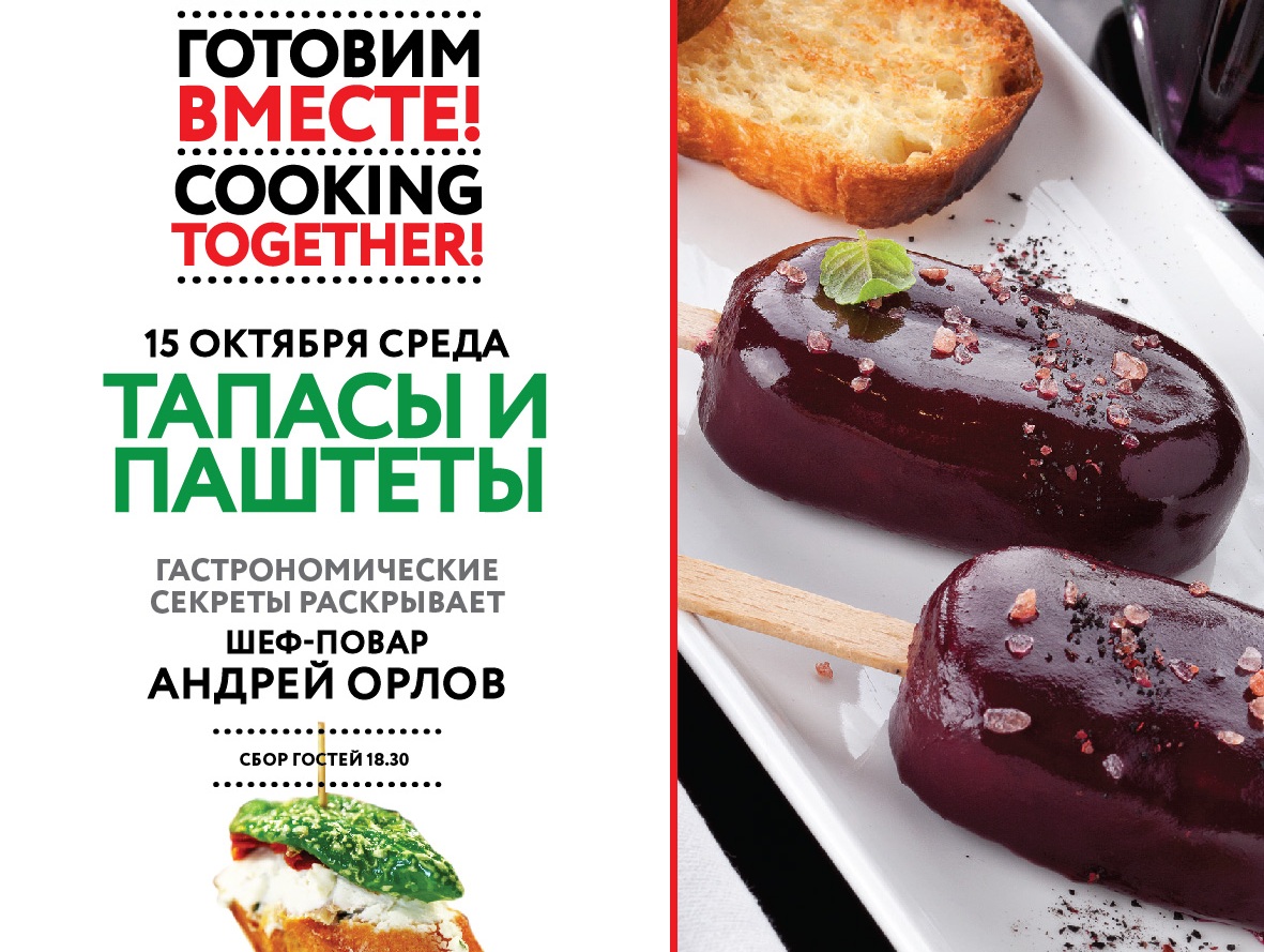 о ресторане максим