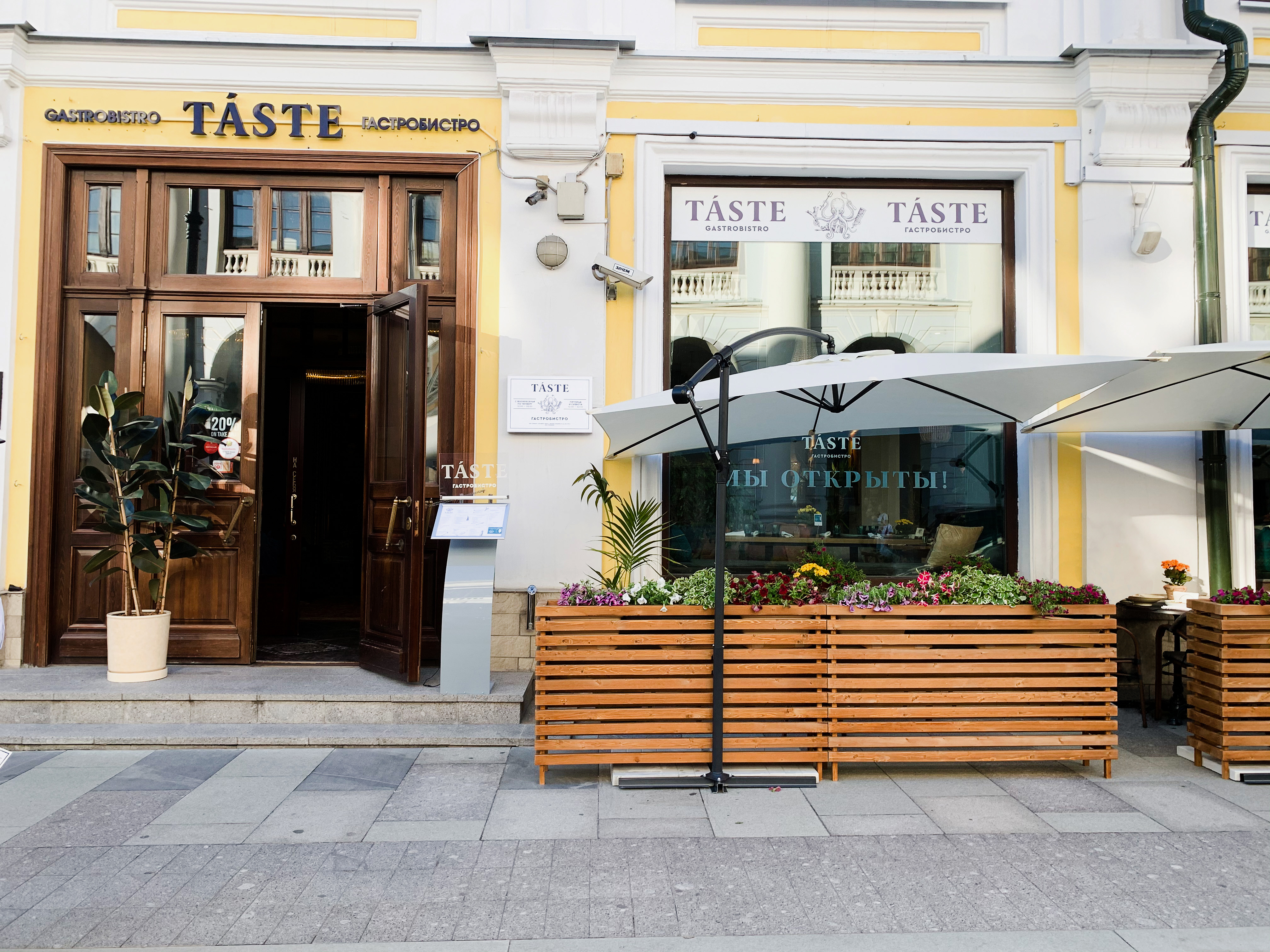 Ресторан taste Москва Ильинка