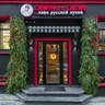 Фотография: Ресторан Сибирячка и Снегирь