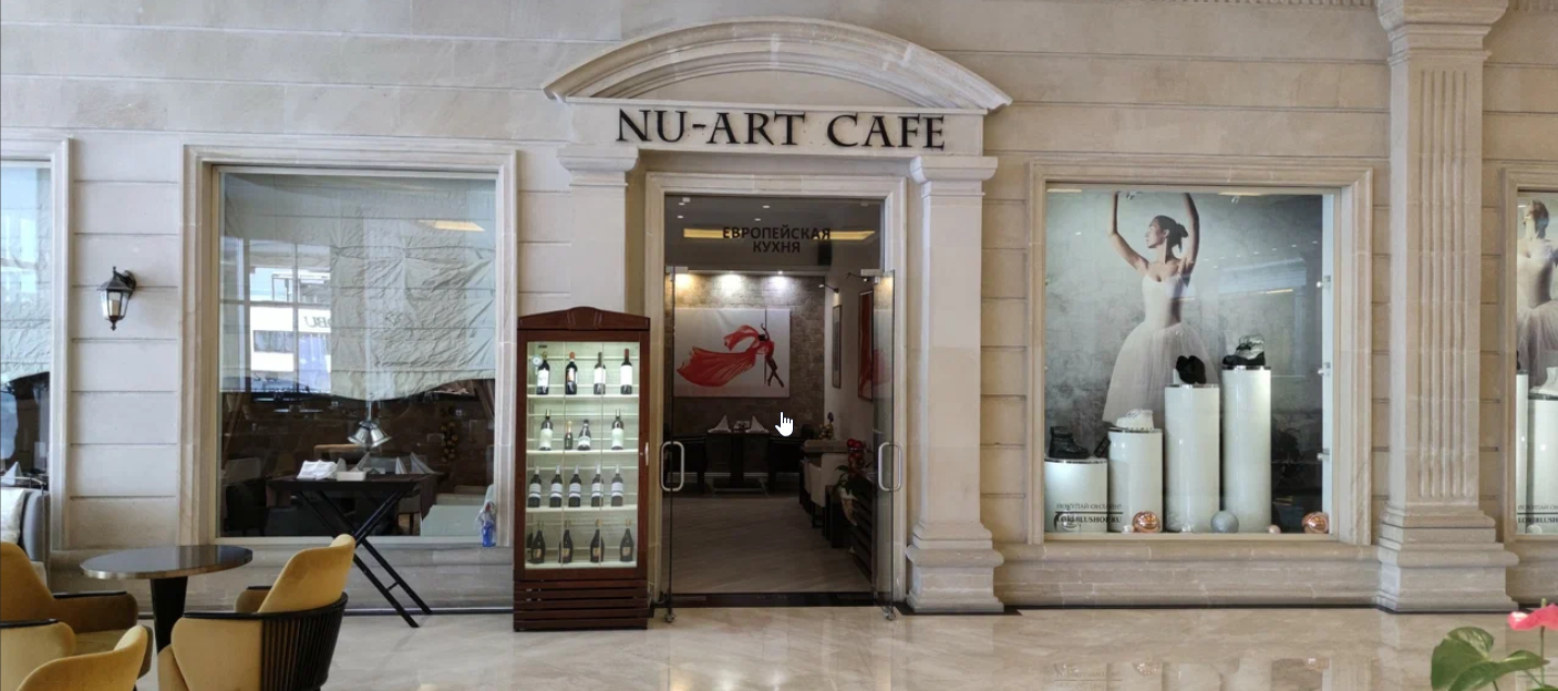 Фотография: Ресторан NU ART CAFE в Красногорске
